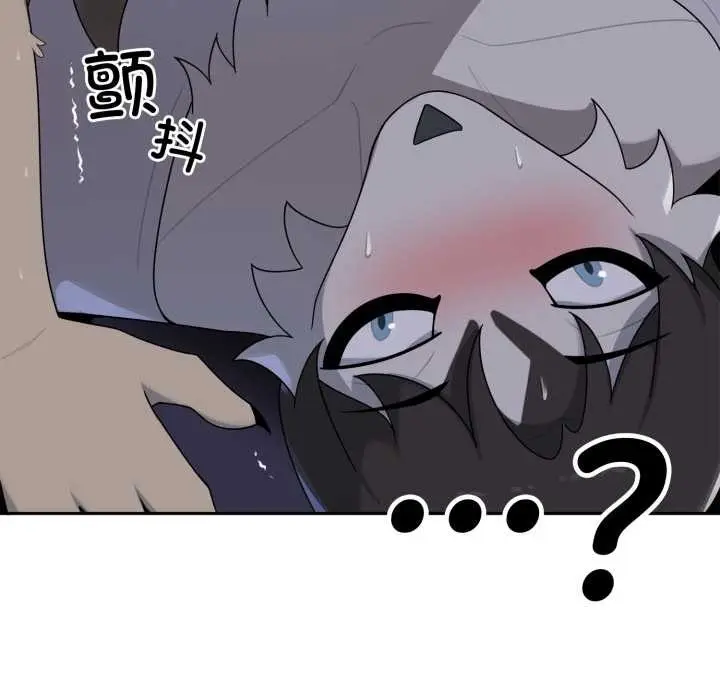 漫画《野兽的王国》第9话第79张图