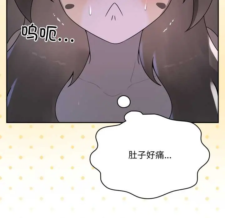漫画《野兽的王国》第9话第82张图