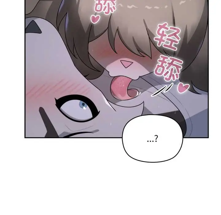 漫画《野兽的王国》第9话第87张图