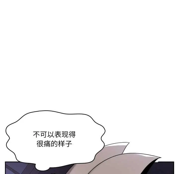 漫画《野兽的王国》第9话第88张图
