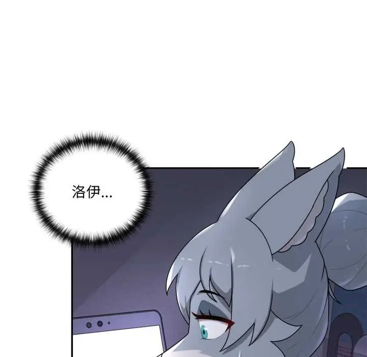 漫画《野兽的王国》第9话第9张图
