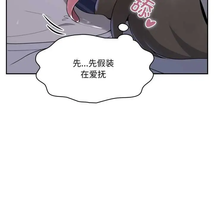 漫画《野兽的王国》第9话第90张图