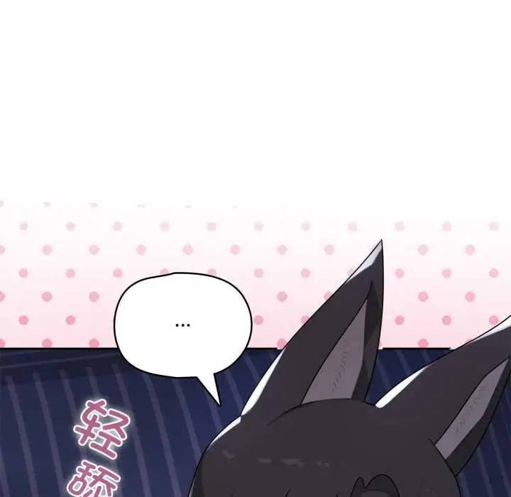 漫画《野兽的王国》第9话第91张图
