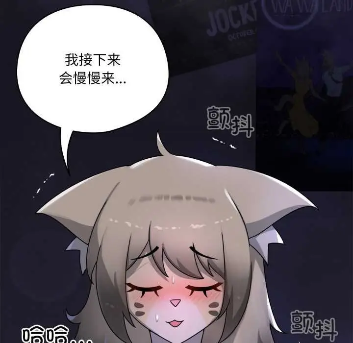 漫画《野兽的王国》第9话第96张图