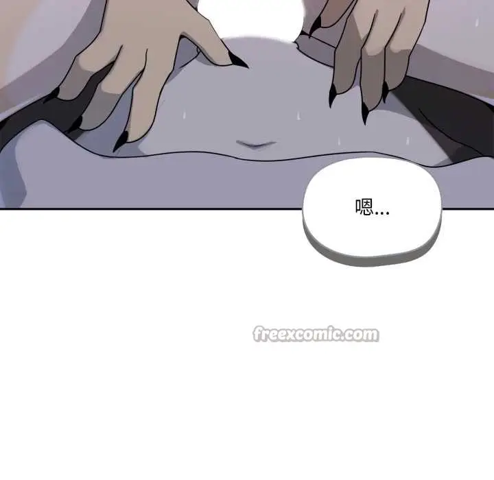 漫画《野兽的王国》第9话第98张图
