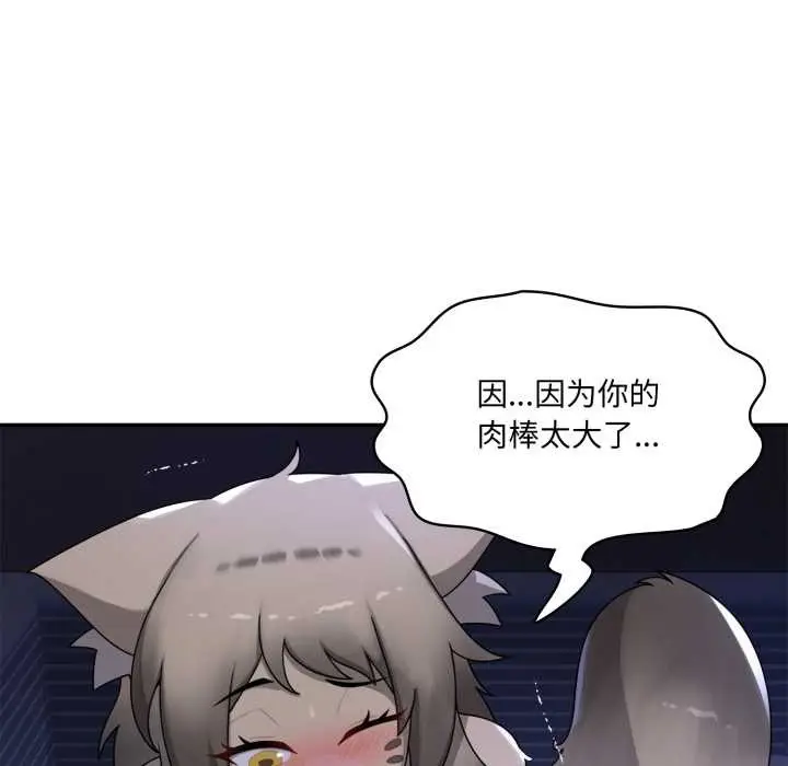 漫画《野兽的王国》第9话第99张图