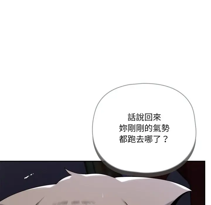 漫画《野兽的王国》第10话第10张图