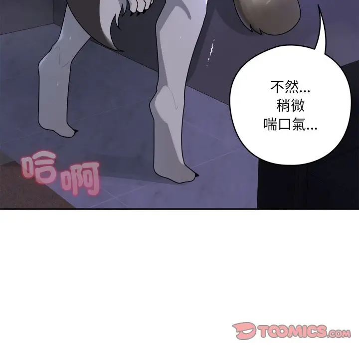 漫画《野兽的王国》第10话第100张图