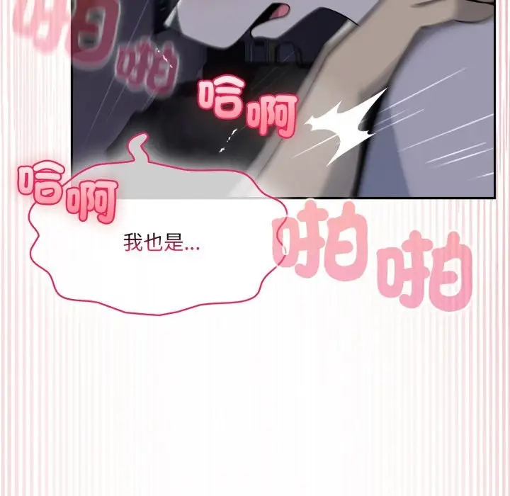 漫画《野兽的王国》第10话第116张图