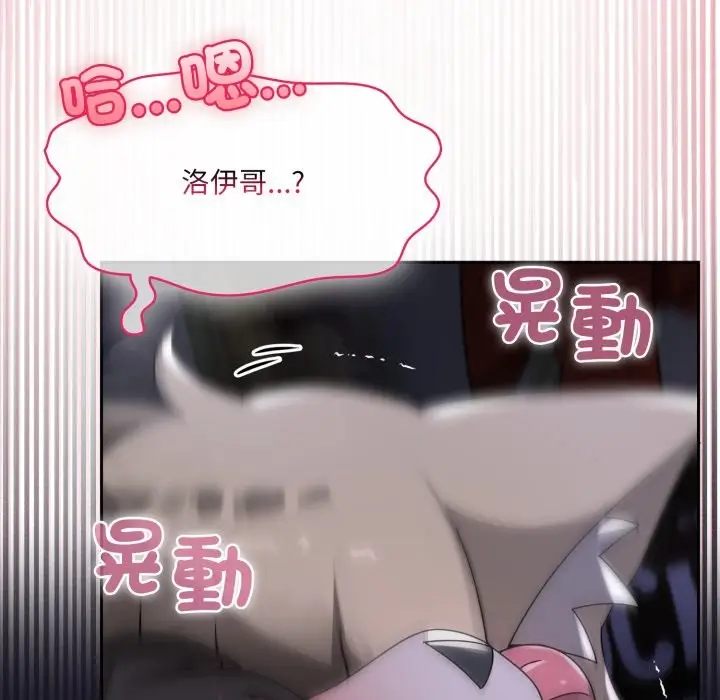 漫画《野兽的王国》第10话第120张图