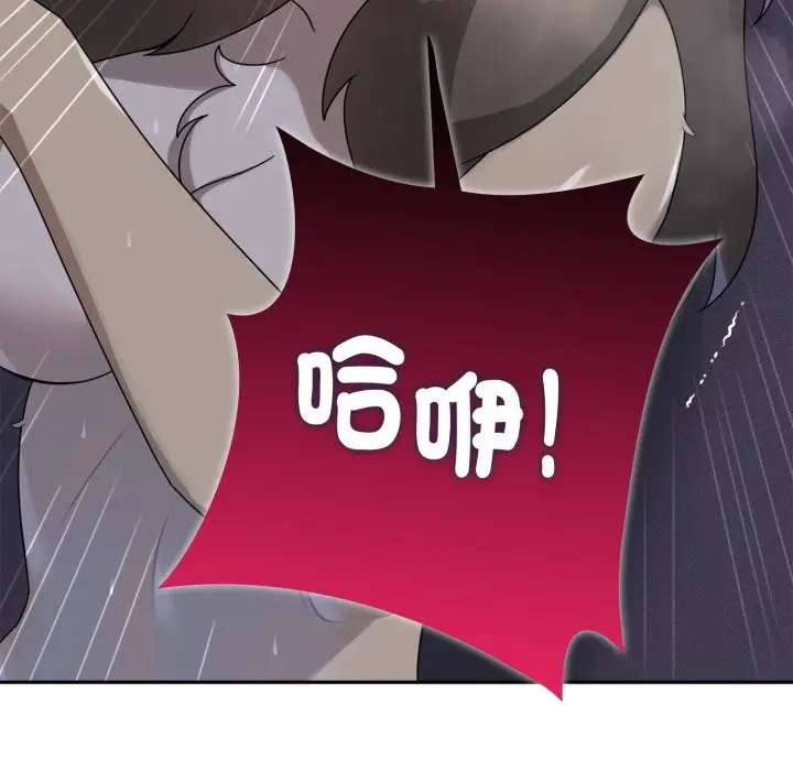 漫画《野兽的王国》第10话第123张图