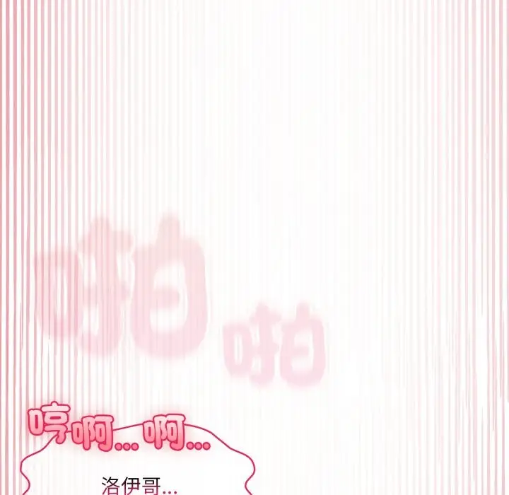 漫画《野兽的王国》第10话第127张图