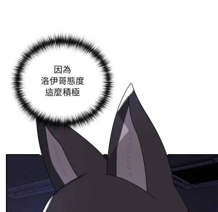 漫画《野兽的王国》第10话第13张图