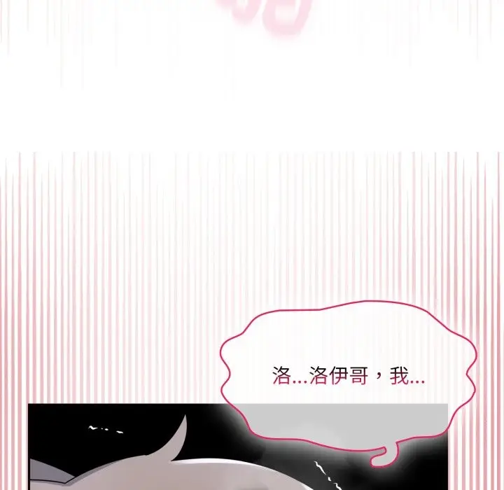 漫画《野兽的王国》第10话第133张图