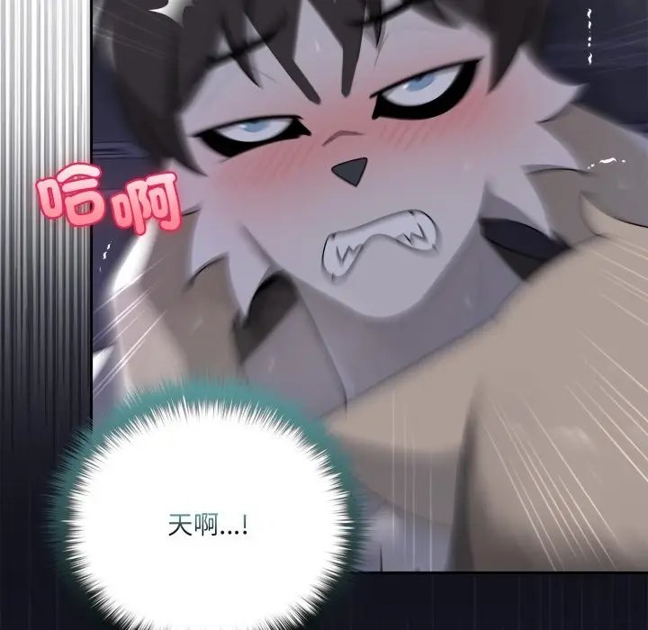 漫画《野兽的王国》第10话第146张图