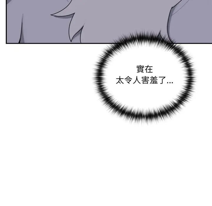 漫画《野兽的王国》第10话第15张图