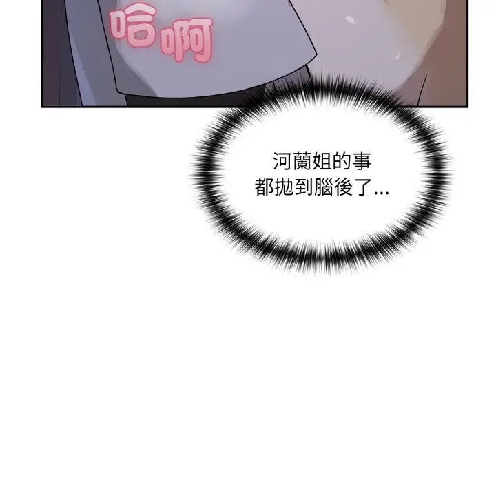 漫画《野兽的王国》第10话第158张图
