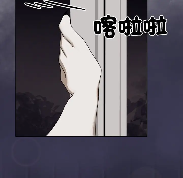 漫画《野兽的王国》第10话第163张图
