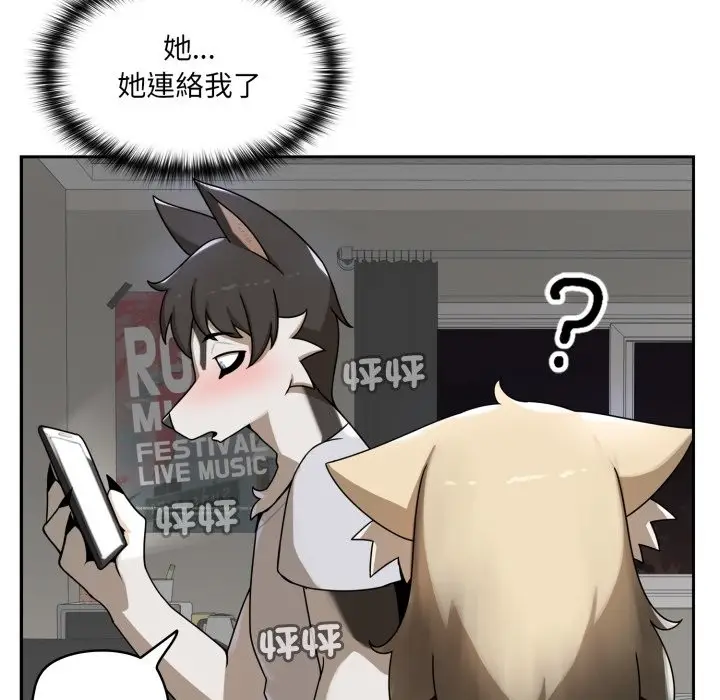 漫画《野兽的王国》第10话第180张图