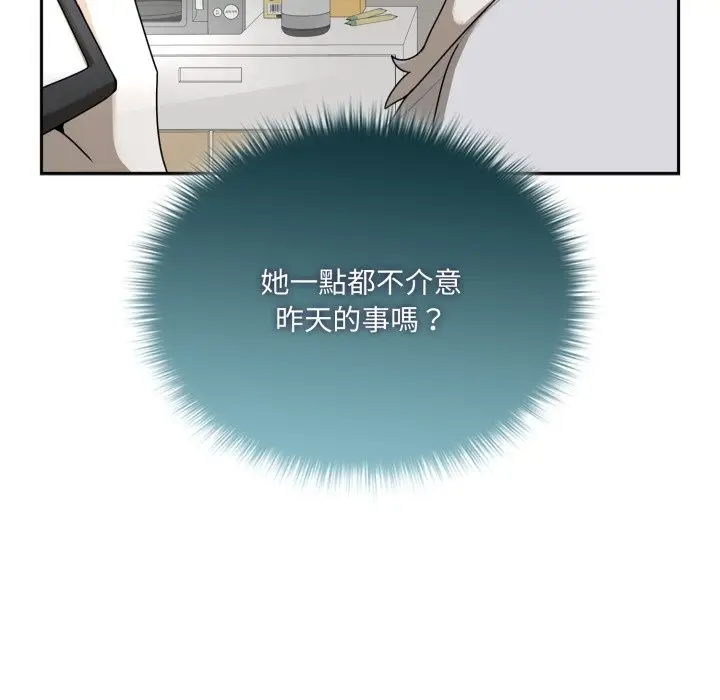 漫画《野兽的王国》第10话第184张图