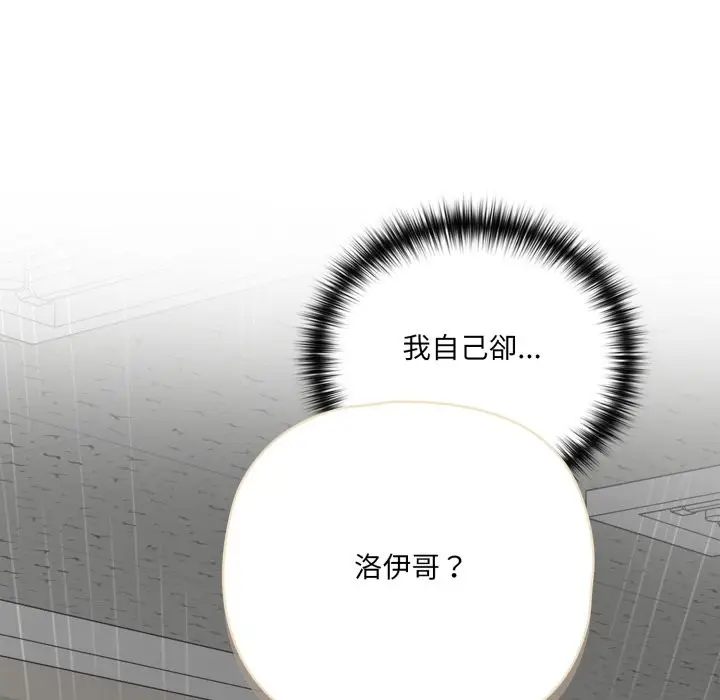 漫画《野兽的王国》第10话第186张图