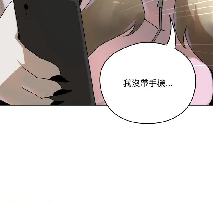 漫画《野兽的王国》第10话第189张图