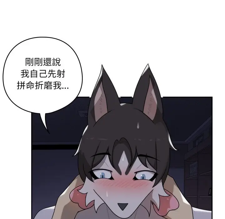 漫画《野兽的王国》第10话第19张图