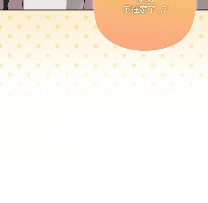漫画《野兽的王国》第10话第193张图