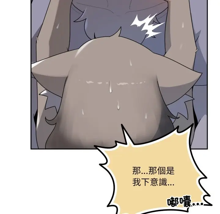 漫画《野兽的王国》第10话第20张图
