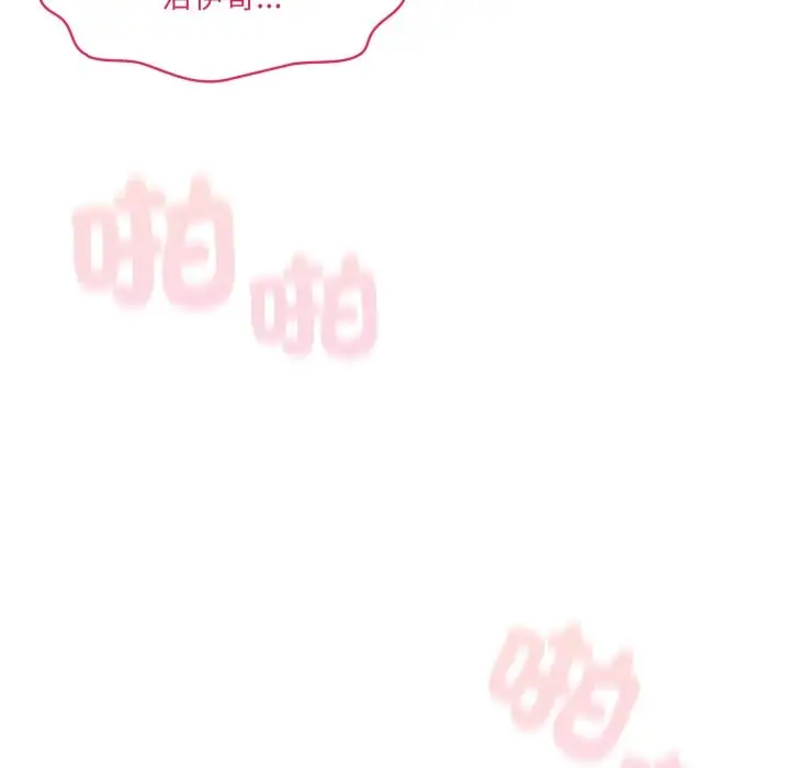 漫画《野兽的王国》第10话第31张图