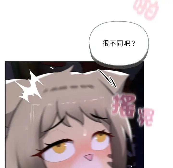 漫画《野兽的王国》第10话第32张图