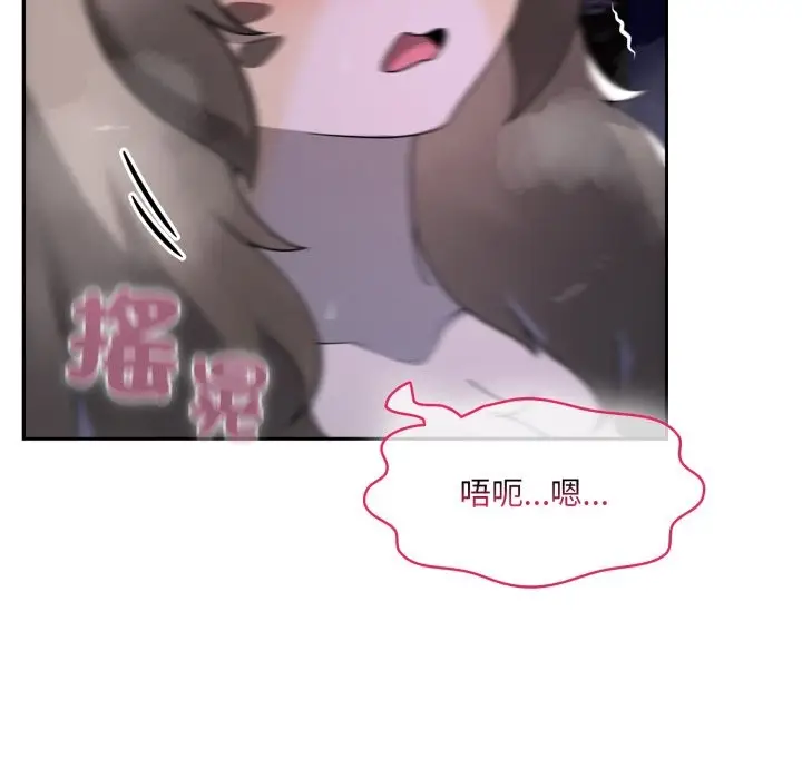 漫画《野兽的王国》第10话第33张图