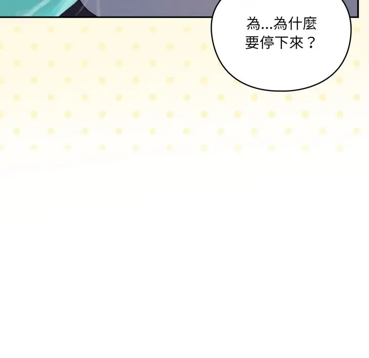 漫画《野兽的王国》第10话第38张图