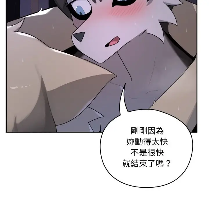 漫画《野兽的王国》第10话第40张图