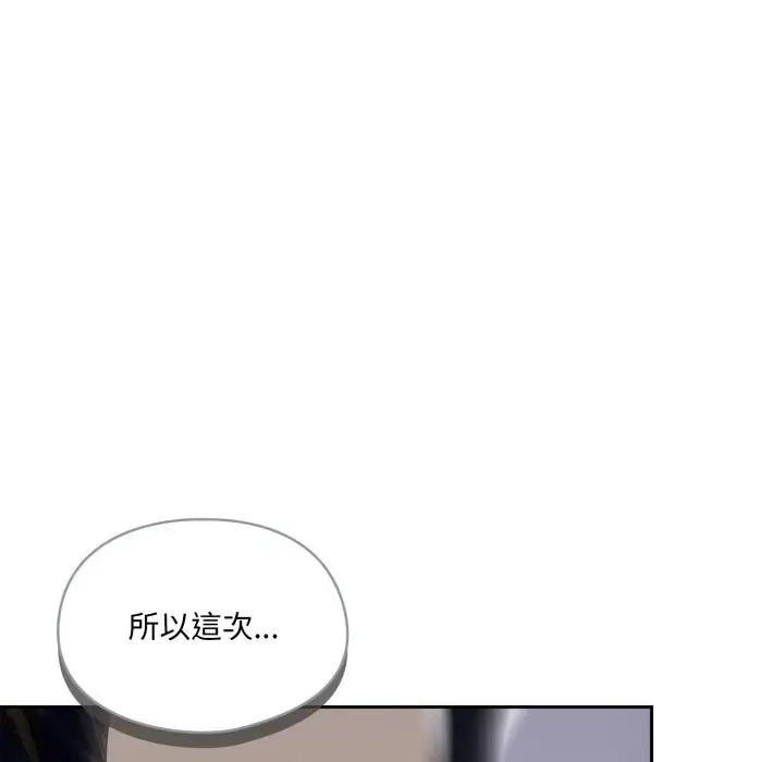 漫画《野兽的王国》第10话第41张图