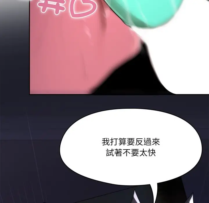 漫画《野兽的王国》第10话第44张图