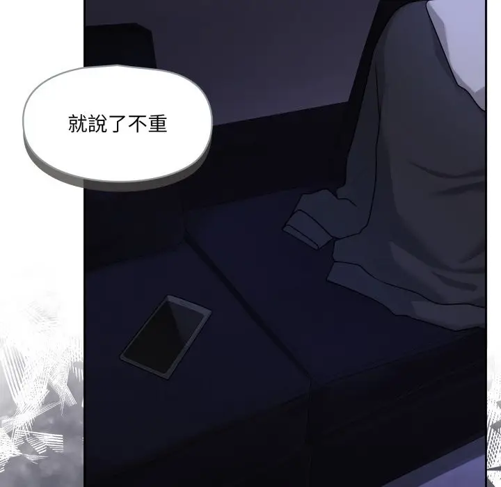漫画《野兽的王国》第10话第5张图