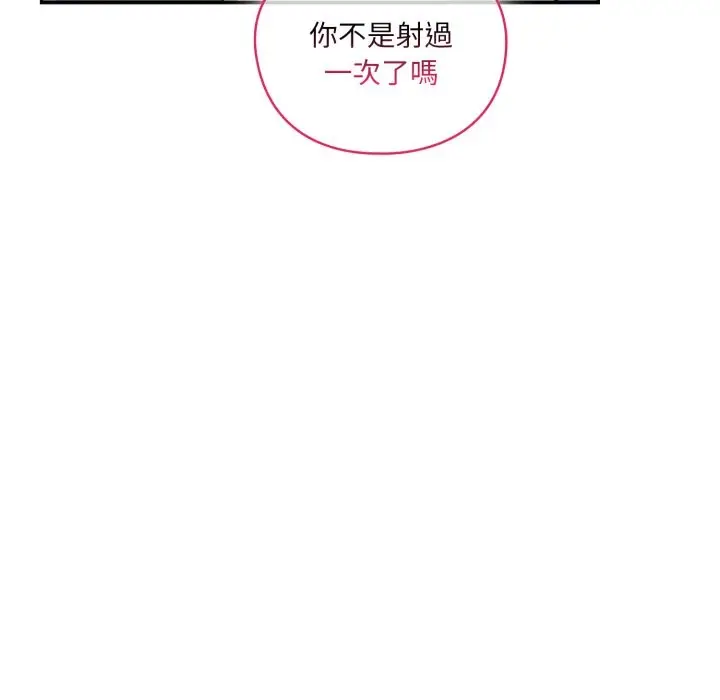 漫画《野兽的王国》第10话第50张图