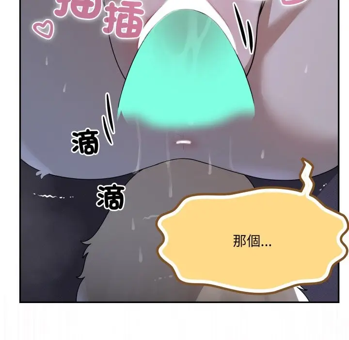 漫画《野兽的王国》第10话第52张图