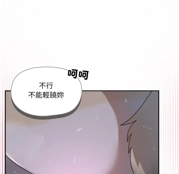 漫画《野兽的王国》第10话第53张图