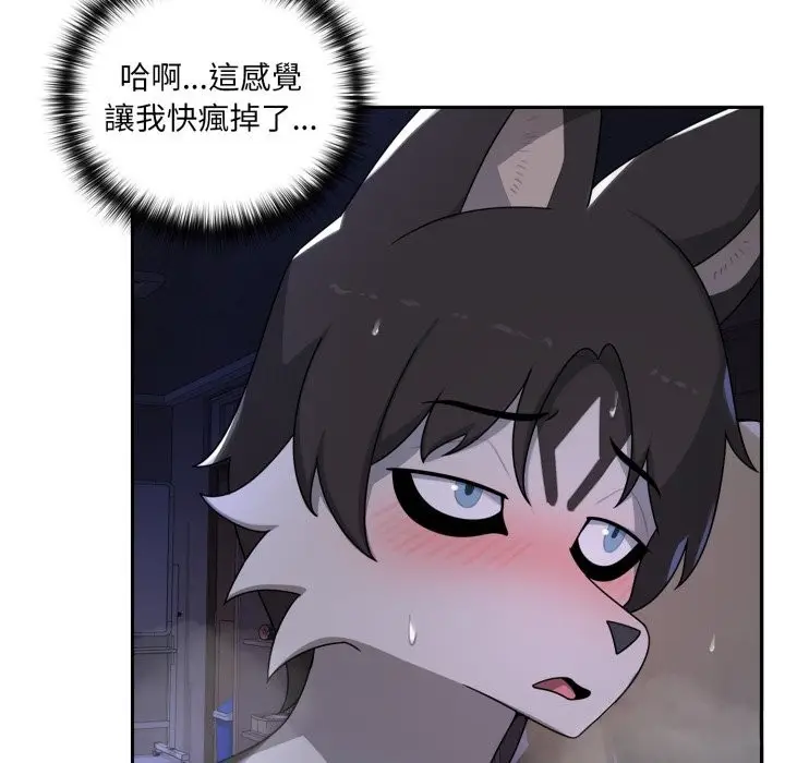 漫画《野兽的王国》第10话第58张图