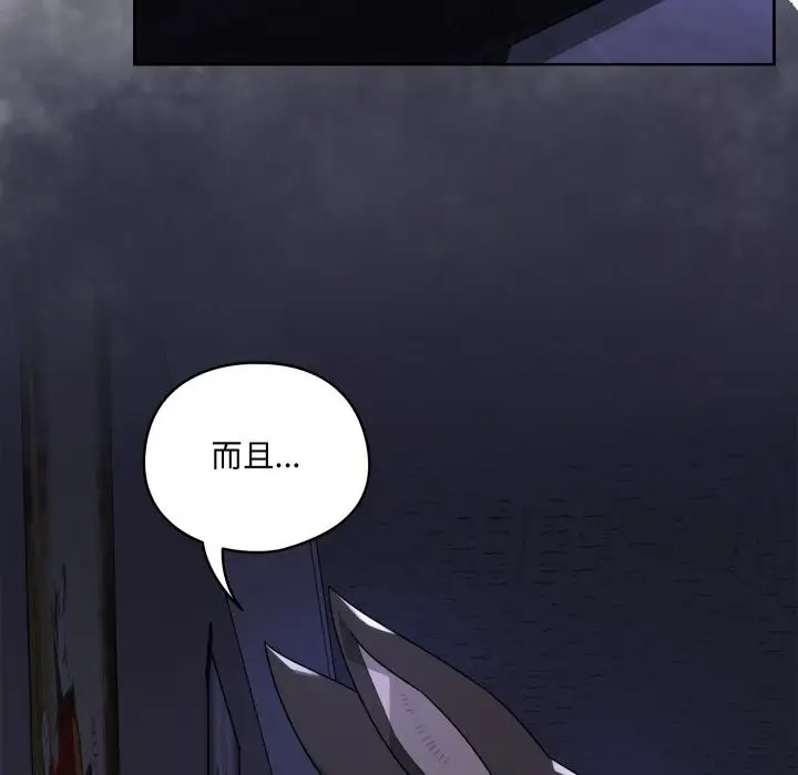 漫画《野兽的王国》第10话第6张图