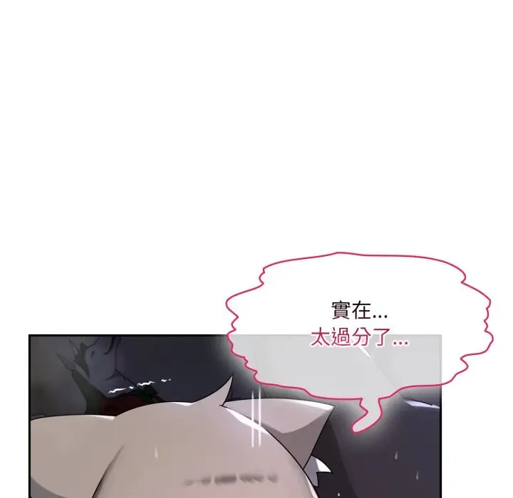 漫画《野兽的王国》第10话第65张图