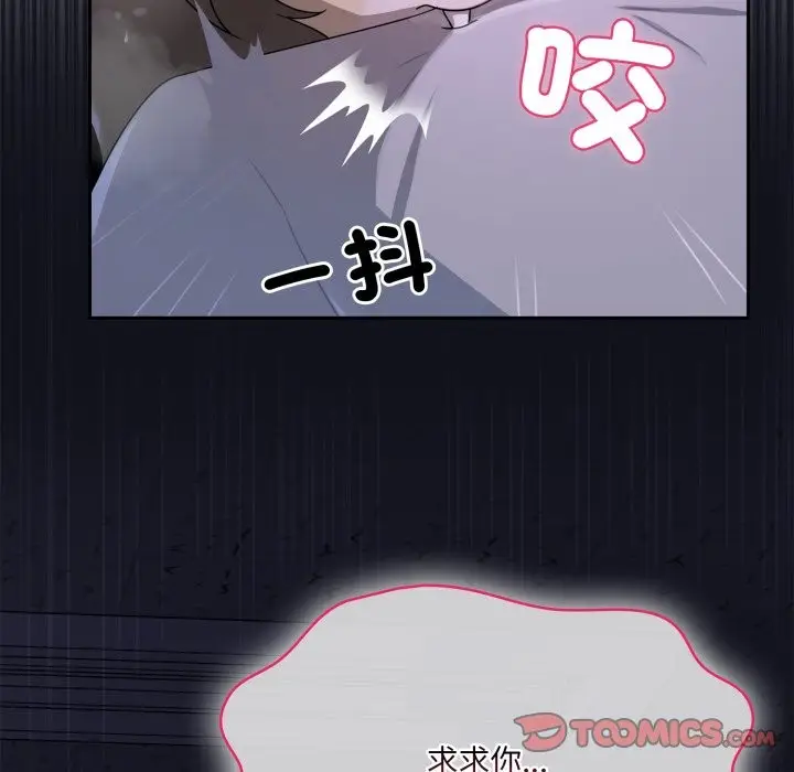 漫画《野兽的王国》第10话第68张图