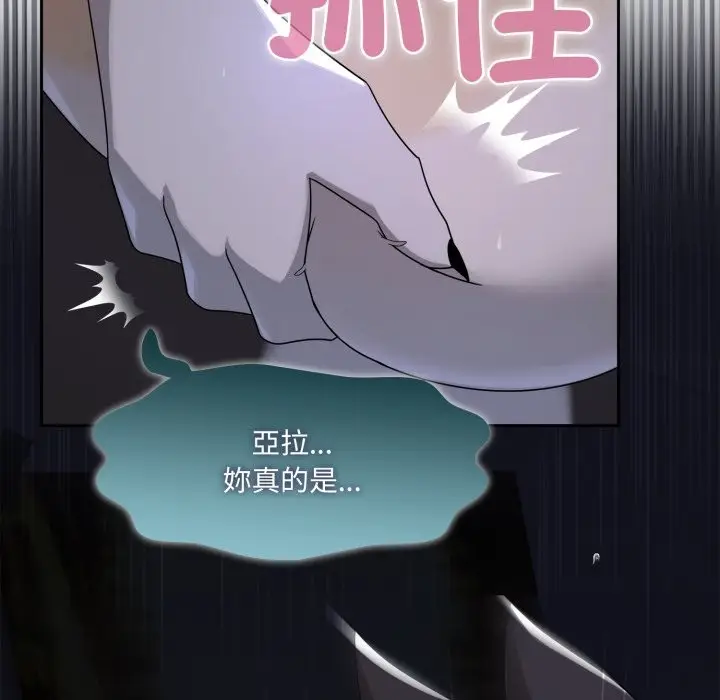 漫画《野兽的王国》第10话第74张图