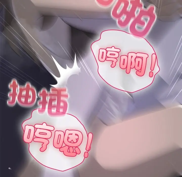 漫画《野兽的王国》第10话第76张图