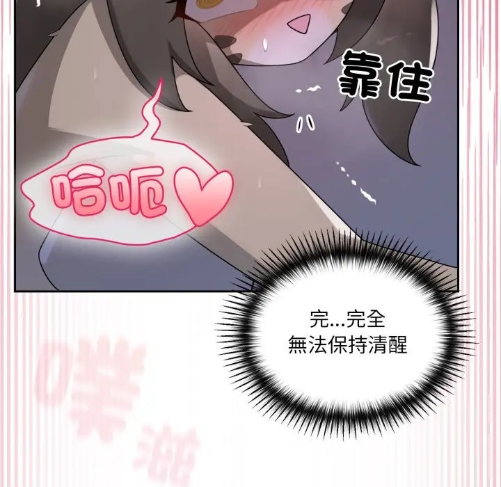 漫画《野兽的王国》第10话第86张图