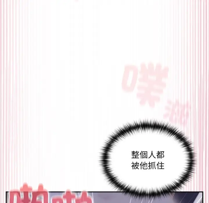 漫画《野兽的王国》第10话第87张图