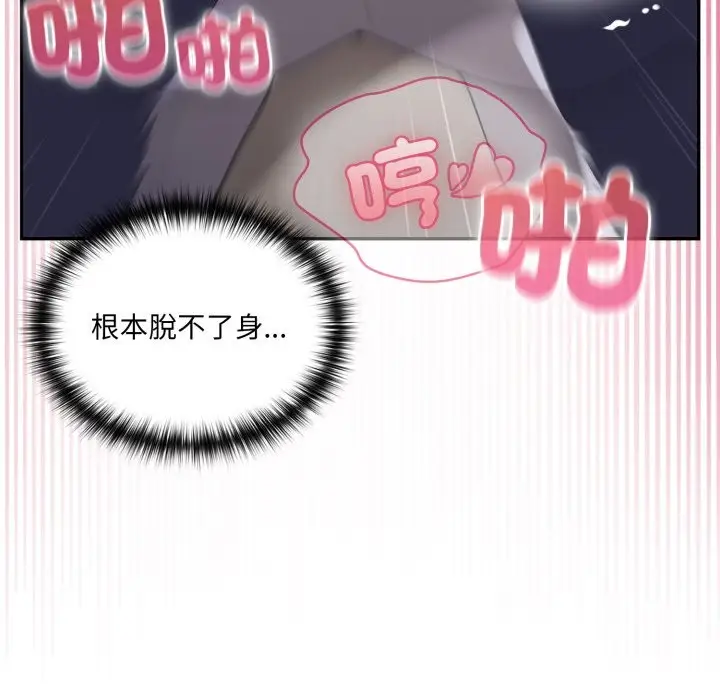 漫画《野兽的王国》第10话第89张图