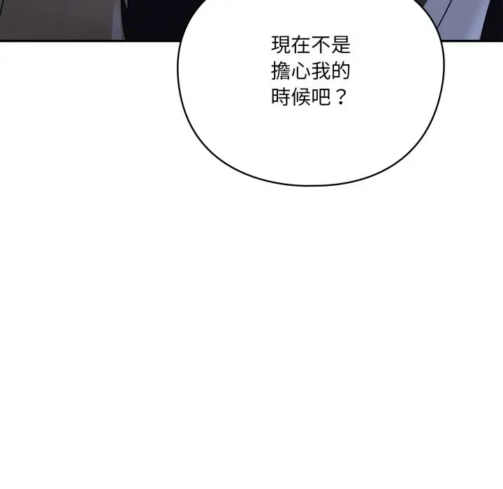 漫画《野兽的王国》第10话第9张图